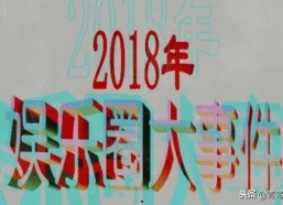 娱乐吃瓜少班主,吃瓜少班主带你领略幕后风云